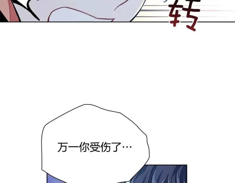 第63话 万一受伤怎么办！ 第108页
