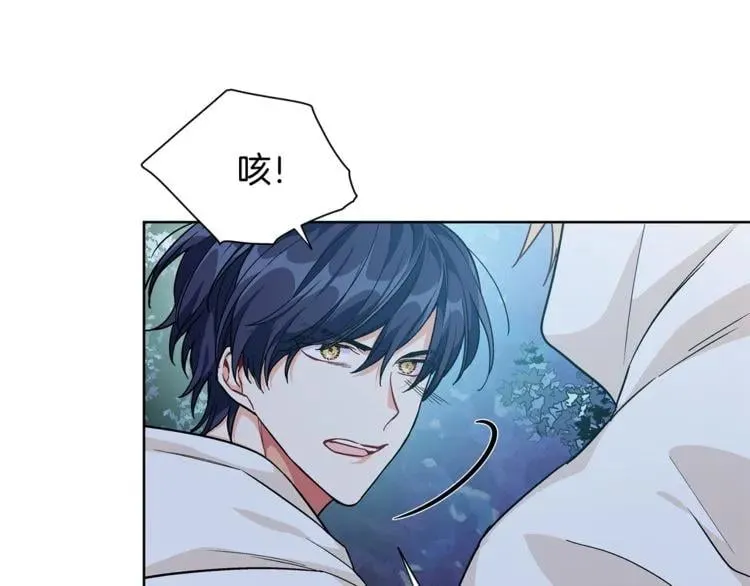 第63话 万一受伤怎么办！ 第113页