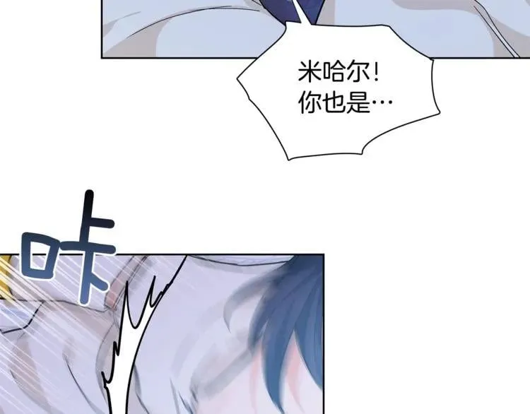 第63话 万一受伤怎么办！ 第114页