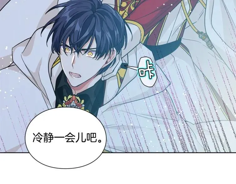 第63话 万一受伤怎么办！ 第116页