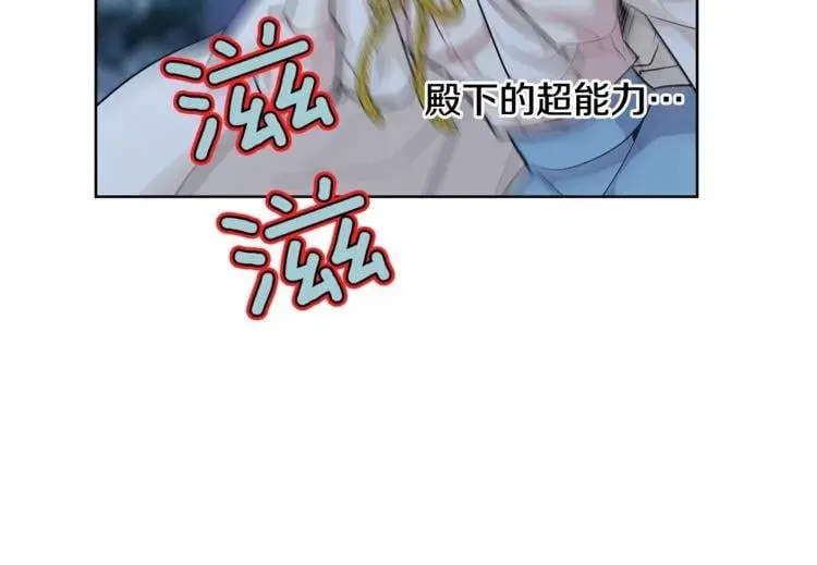 第63话 万一受伤怎么办！ 第120页