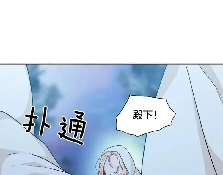 第63话 万一受伤怎么办！ 第124页