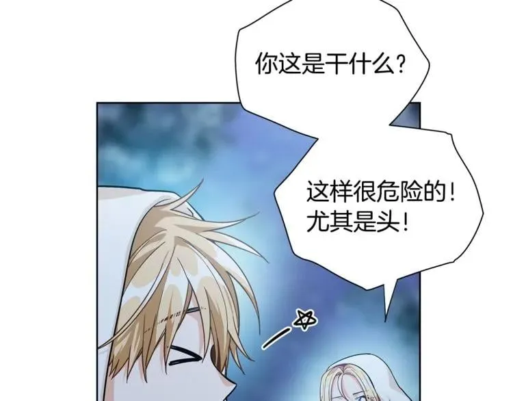 第63话 万一受伤怎么办！ 第126页