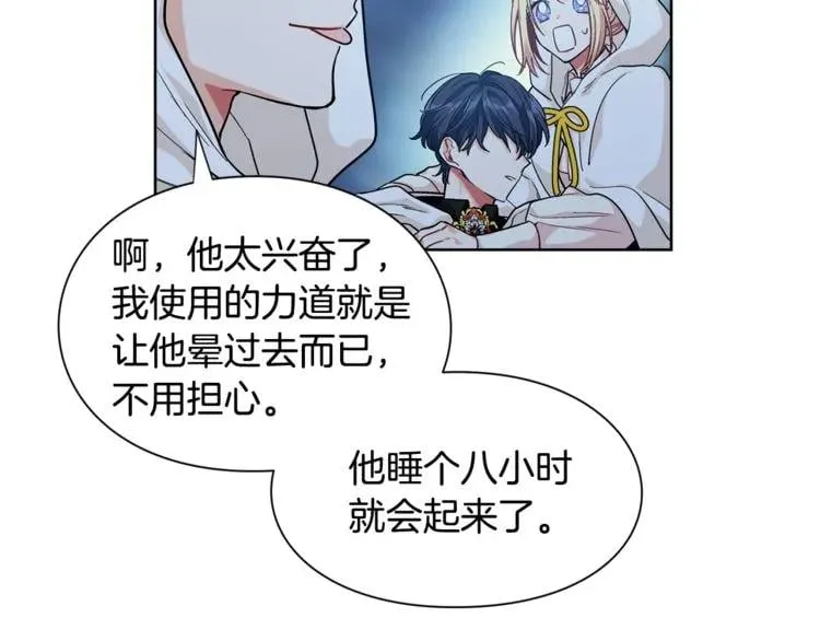 第63话 万一受伤怎么办！ 第127页