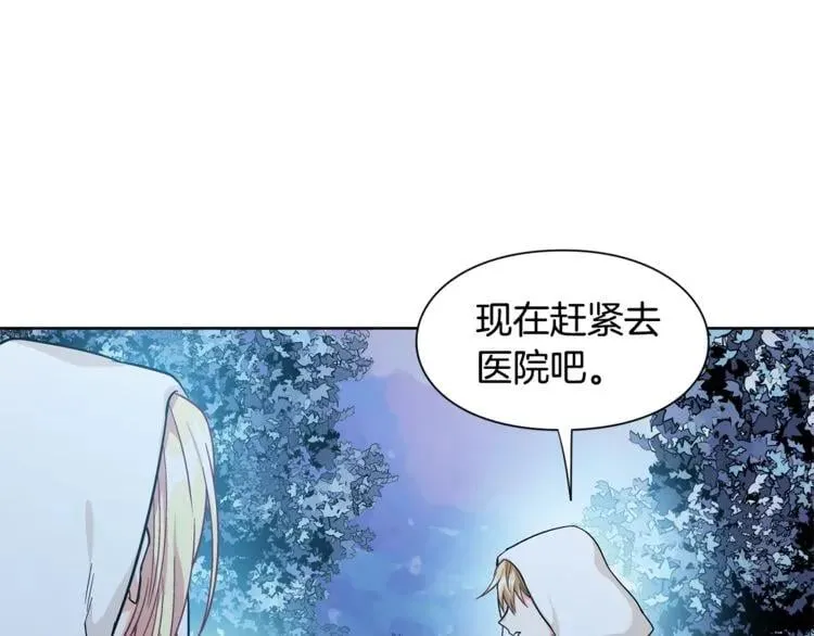 第63话 万一受伤怎么办！ 第128页