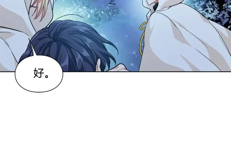 第63话 万一受伤怎么办！ 第129页