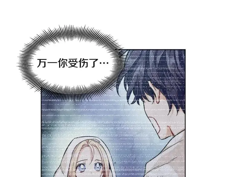 第63话 万一受伤怎么办！ 第132页