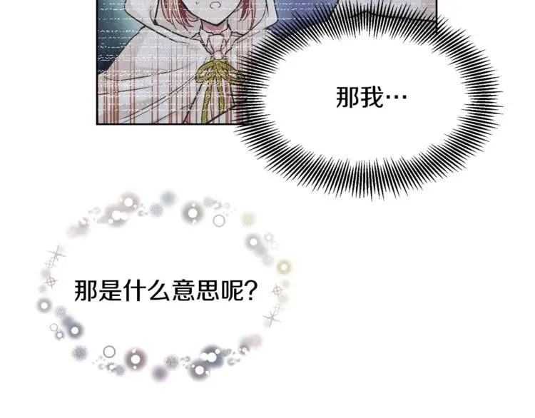 第63话 万一受伤怎么办！ 第133页