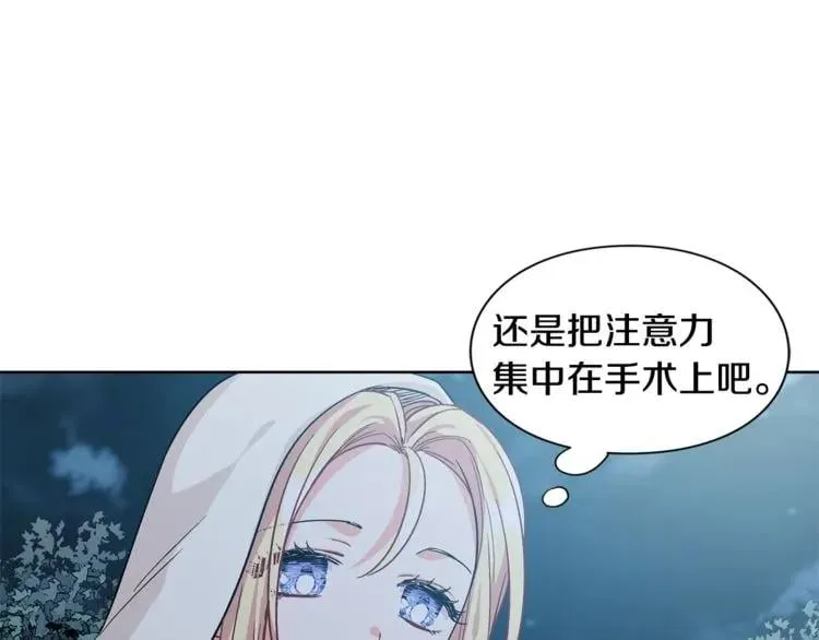 第63话 万一受伤怎么办！ 第134页