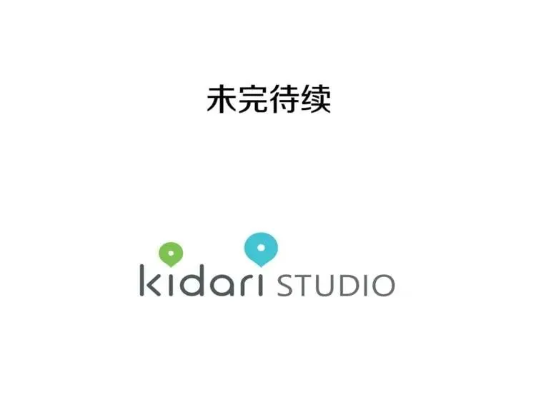 第63话 万一受伤怎么办！ 第139页