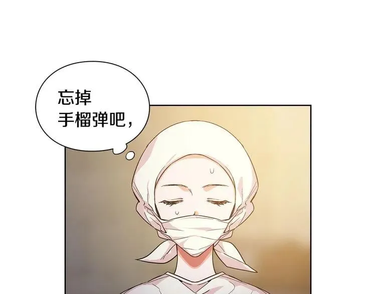 第63话 万一受伤怎么办！ 第141页