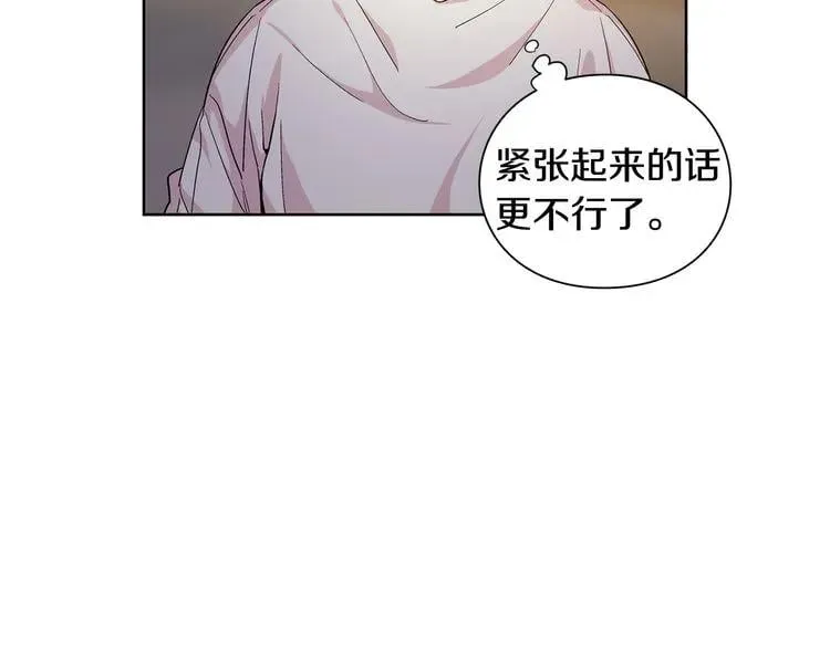 第63话 万一受伤怎么办！ 第142页
