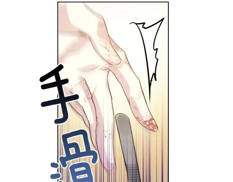 第63话 万一受伤怎么办！ 第144页