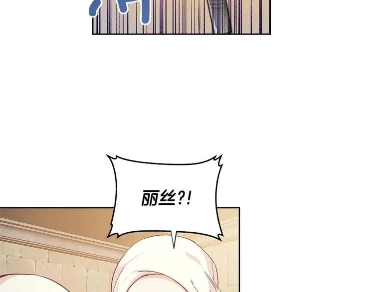 第63话 万一受伤怎么办！ 第145页
