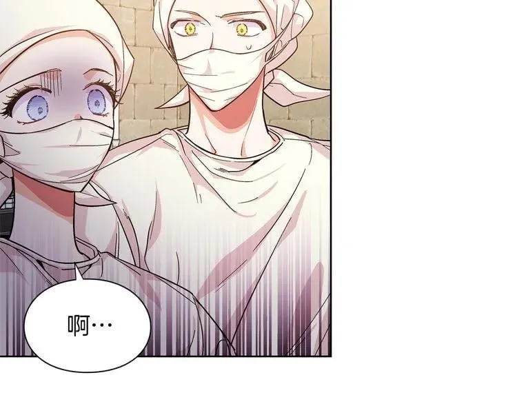 第63话 万一受伤怎么办！ 第146页