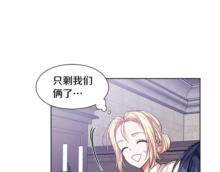 第62话 快救救他！ 第1页