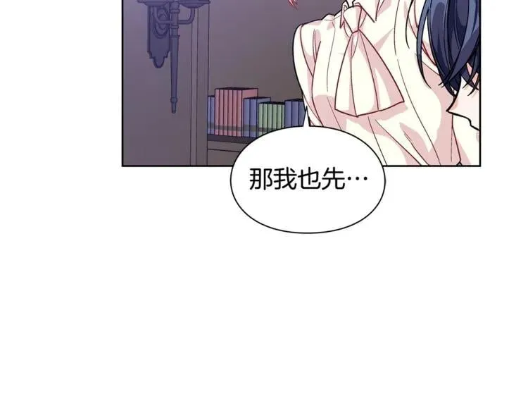 第62话 快救救他！ 第2页