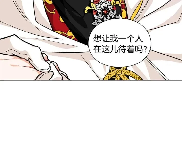 第62话 快救救他！ 第7页