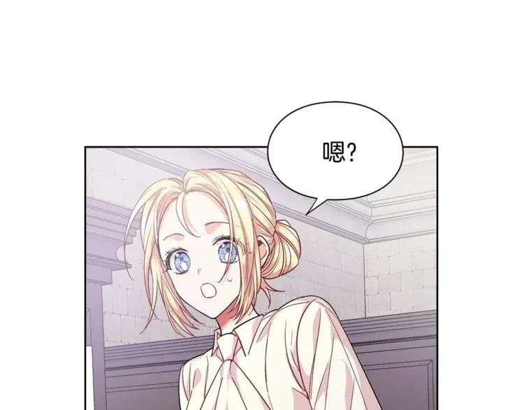 第62话 快救救他！ 第13页