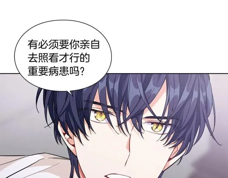 第62话 快救救他！ 第15页