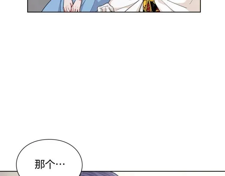 第62话 快救救他！ 第18页