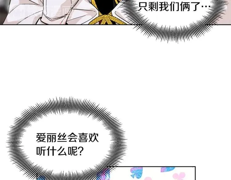 第62话 快救救他！ 第20页