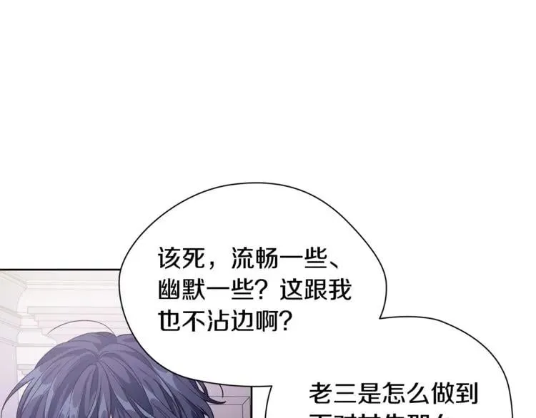 第62话 快救救他！ 第23页