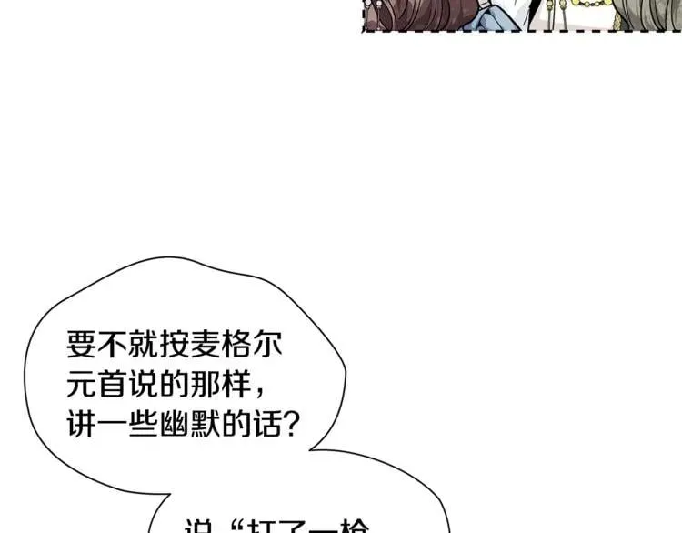 第62话 快救救他！ 第25页
