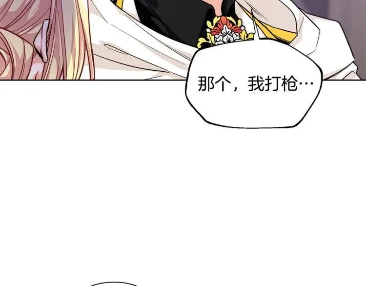 第62话 快救救他！ 第27页