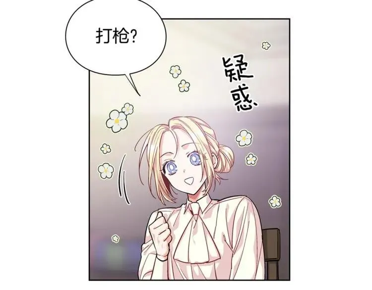 第62话 快救救他！ 第28页
