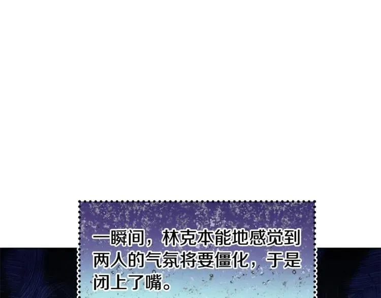 第62话 快救救他！ 第29页
