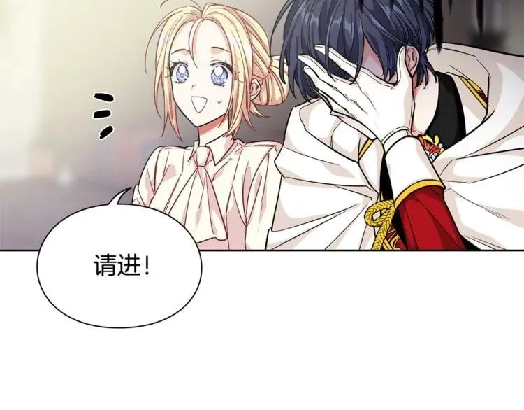第62话 快救救他！ 第33页