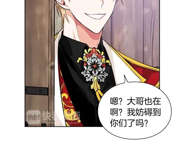 第62话 快救救他！ 第35页