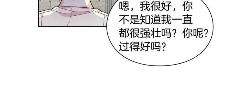 第62话 快救救他！ 第40页