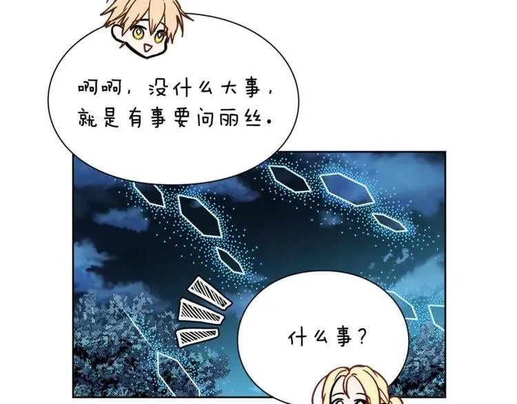 第62话 快救救他！ 第44页