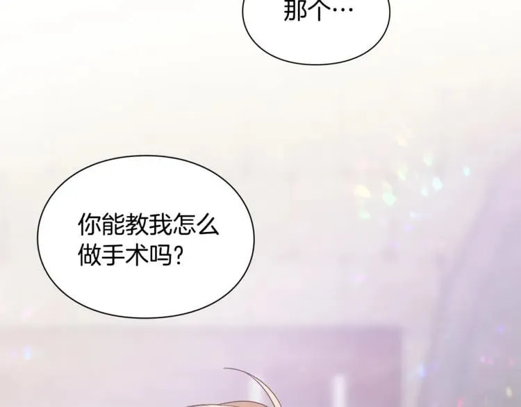 第62话 快救救他！ 第46页