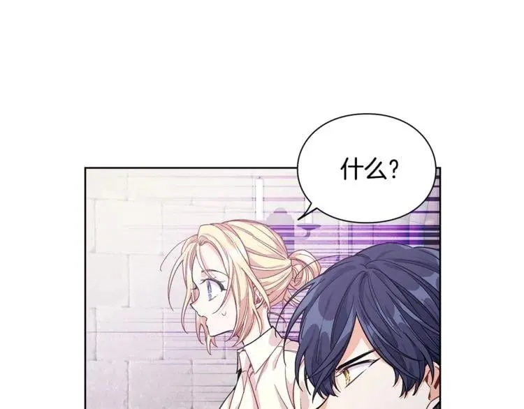 第62话 快救救他！ 第49页