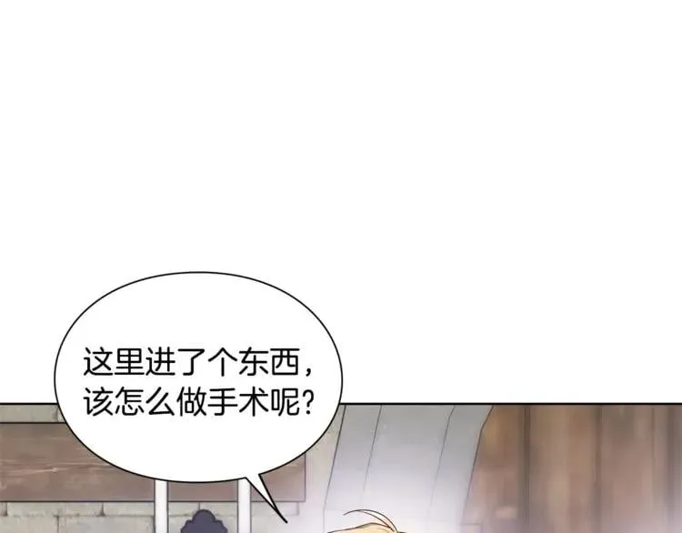第62话 快救救他！ 第53页