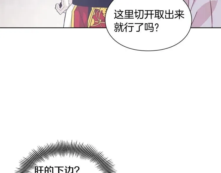 第62话 快救救他！ 第55页