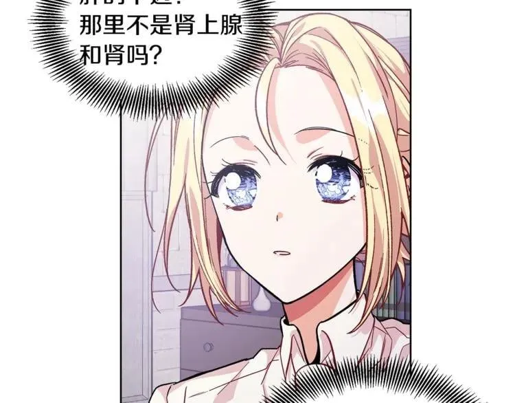 第62话 快救救他！ 第56页