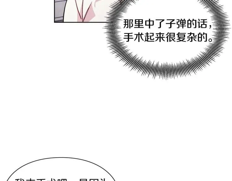 第62话 快救救他！ 第57页