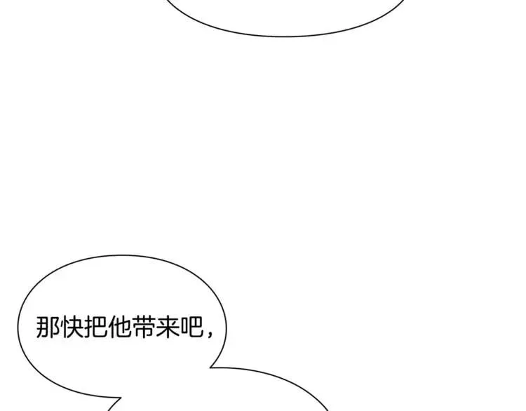 第62话 快救救他！ 第59页