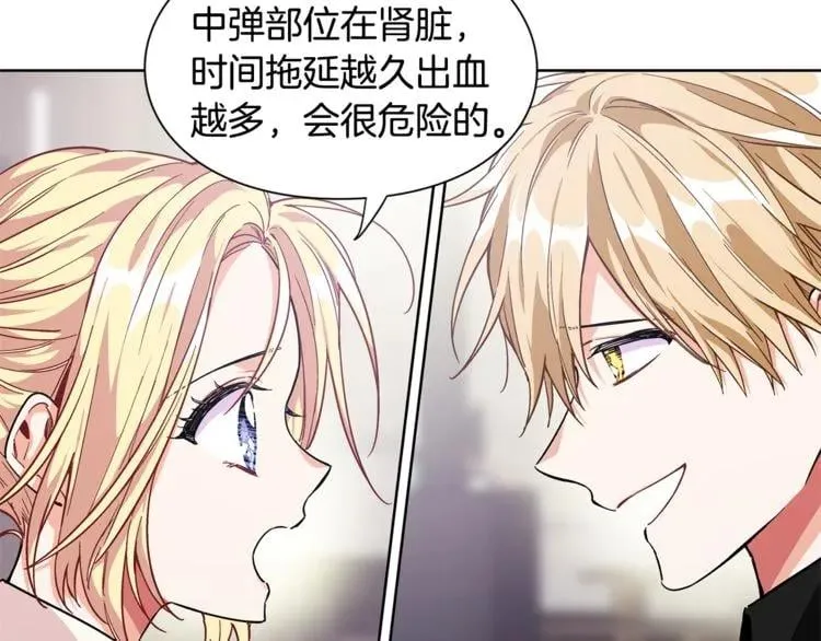 第62话 快救救他！ 第60页