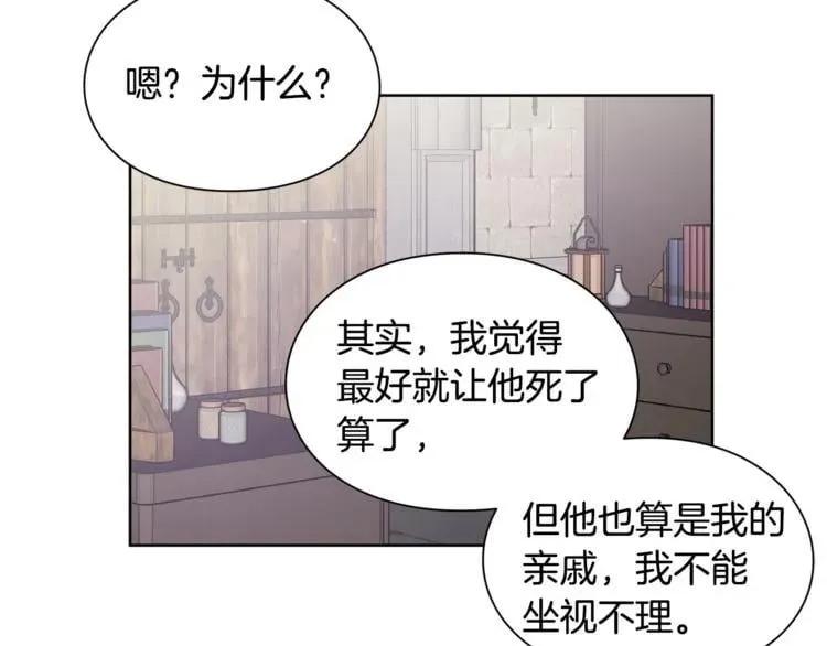 第62话 快救救他！ 第62页