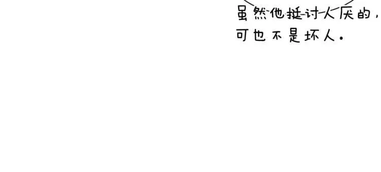 第62话 快救救他！ 第63页