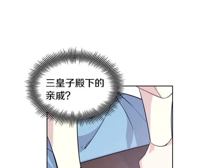 第62话 快救救他！ 第64页