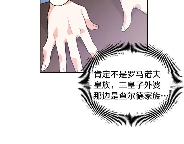 第62话 快救救他！ 第65页