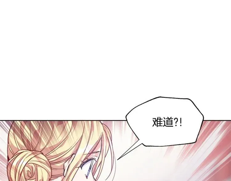 第62话 快救救他！ 第66页