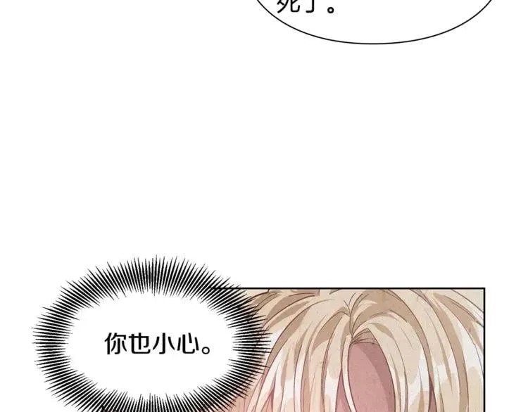 第62话 快救救他！ 第68页