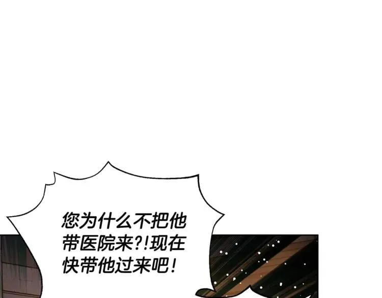 第62话 快救救他！ 第70页